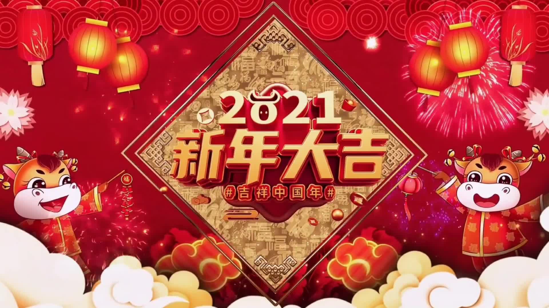 西区"苏铁剧场"2021年辛丑牛年新春群众文艺汇演